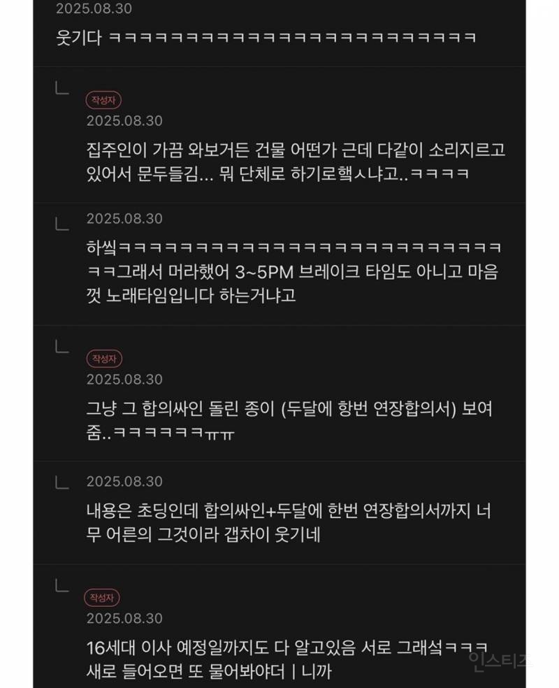 우리 빌라 어쩌다가 노래하는 사람들만 모였는지 | 인스티즈