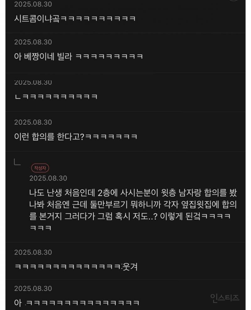 우리 빌라 어쩌다가 노래하는 사람들만 모였는지 | 인스티즈