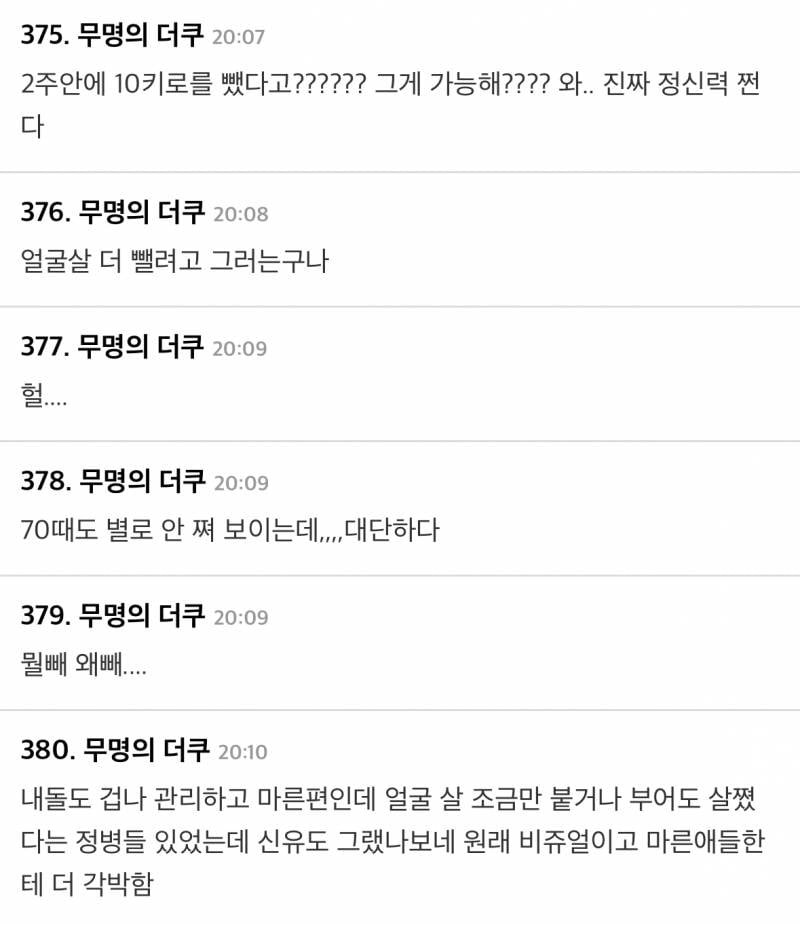 현재 프로아나 수준아니냐고 걱정중인 투어스 신유..JPG | 인스티즈