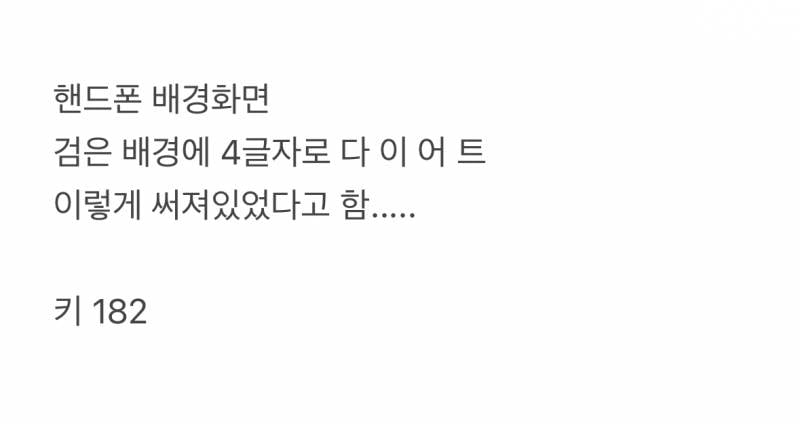 현재 프로아나 수준아니냐고 걱정중인 투어스 신유..JPG | 인스티즈