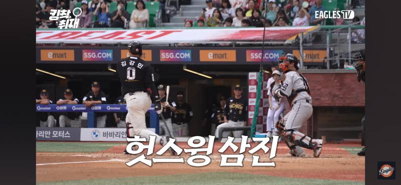 [잡담] 김강민 은퇴경기 이팁편집 정리 | 인스티즈