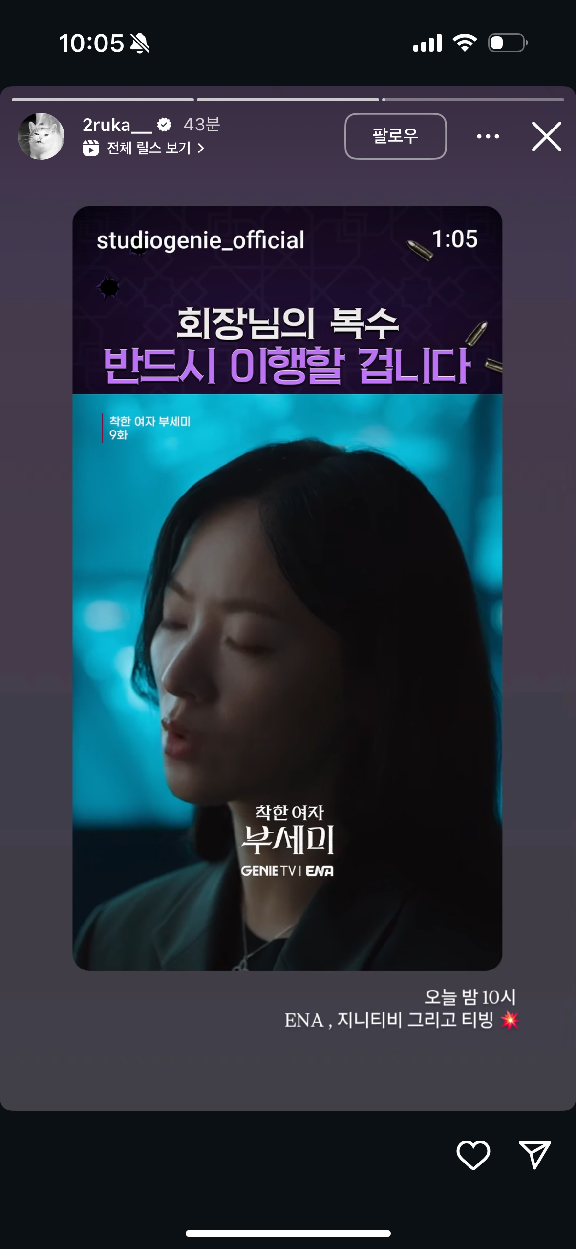[잡담] 티빙도 생방 되는거야? | 인스티즈