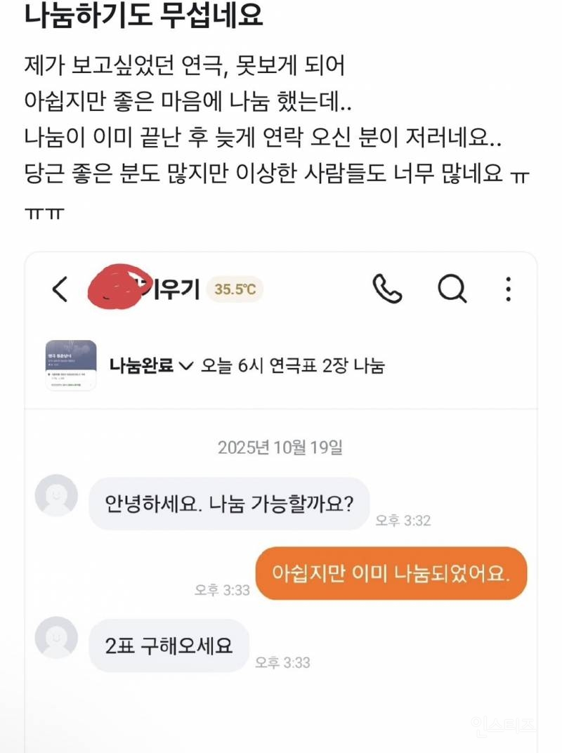 당근마켓 강도 | 인스티즈