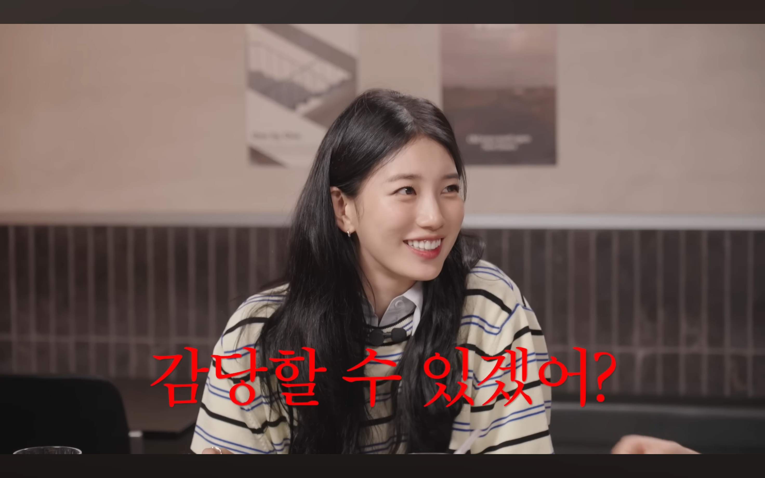 [잡담] 수지 혜리 유툽 나온거 너무 잼난다 | 인스티즈
