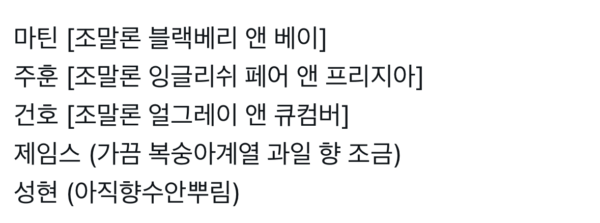 [잡담] 코르티스 향수 정보 | 인스티즈