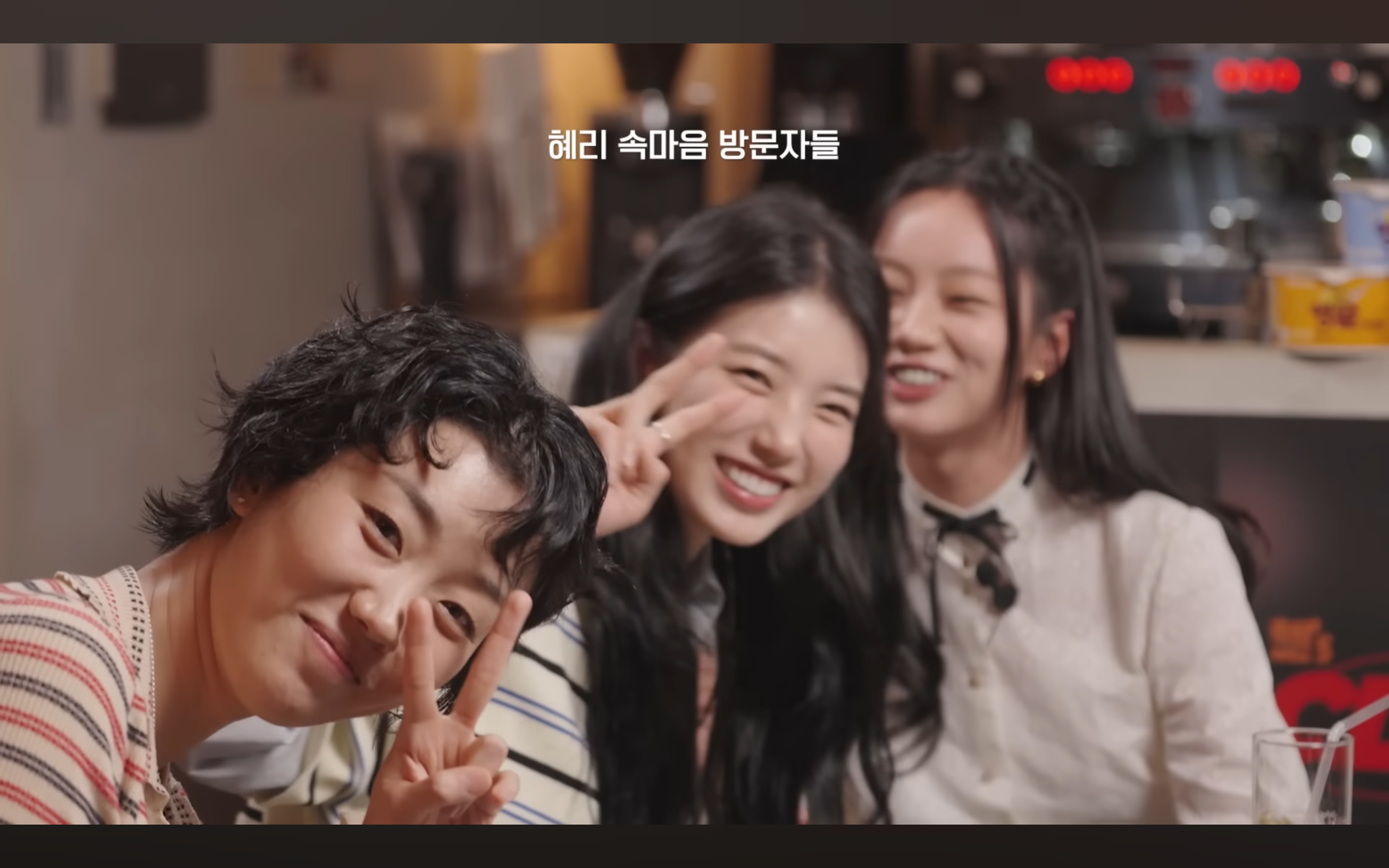 [잡담] 수지 혜리 유툽 나온거 너무 잼난다 | 인스티즈
