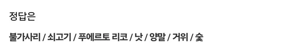 1 대 100 역대 최저 정답률 문제들 | 인스티즈