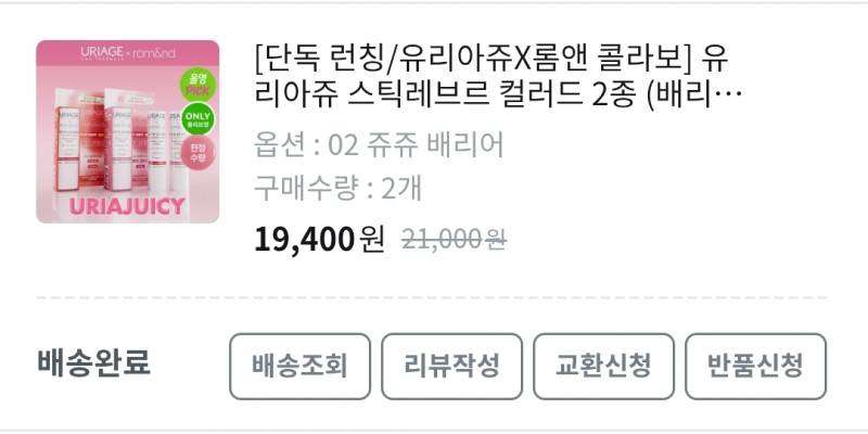 [잡담] 몽총비용 쓴 나 ㄹㅈㄷ | 인스티즈