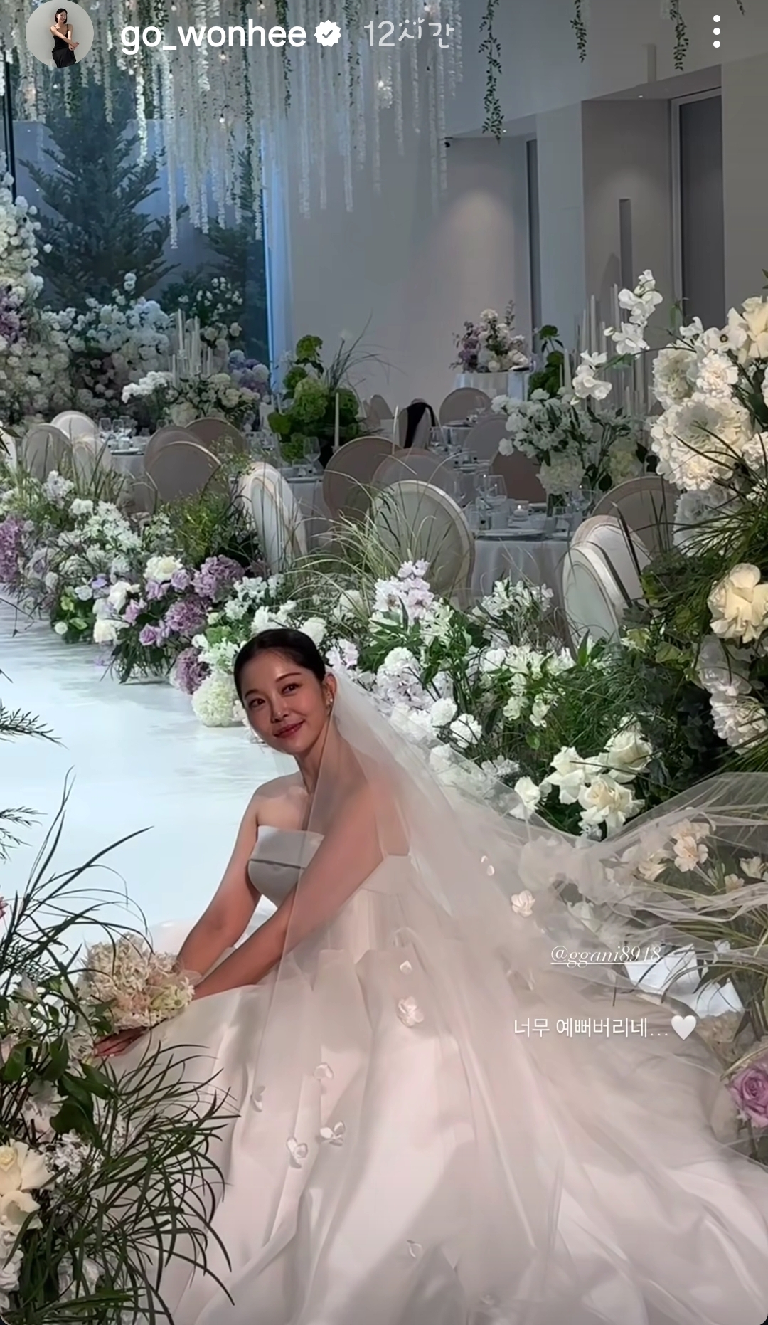 [잡담] 배우 고원희 윤선우 김가은 쀼 결혼식 참석 인증샷 | 인스티즈