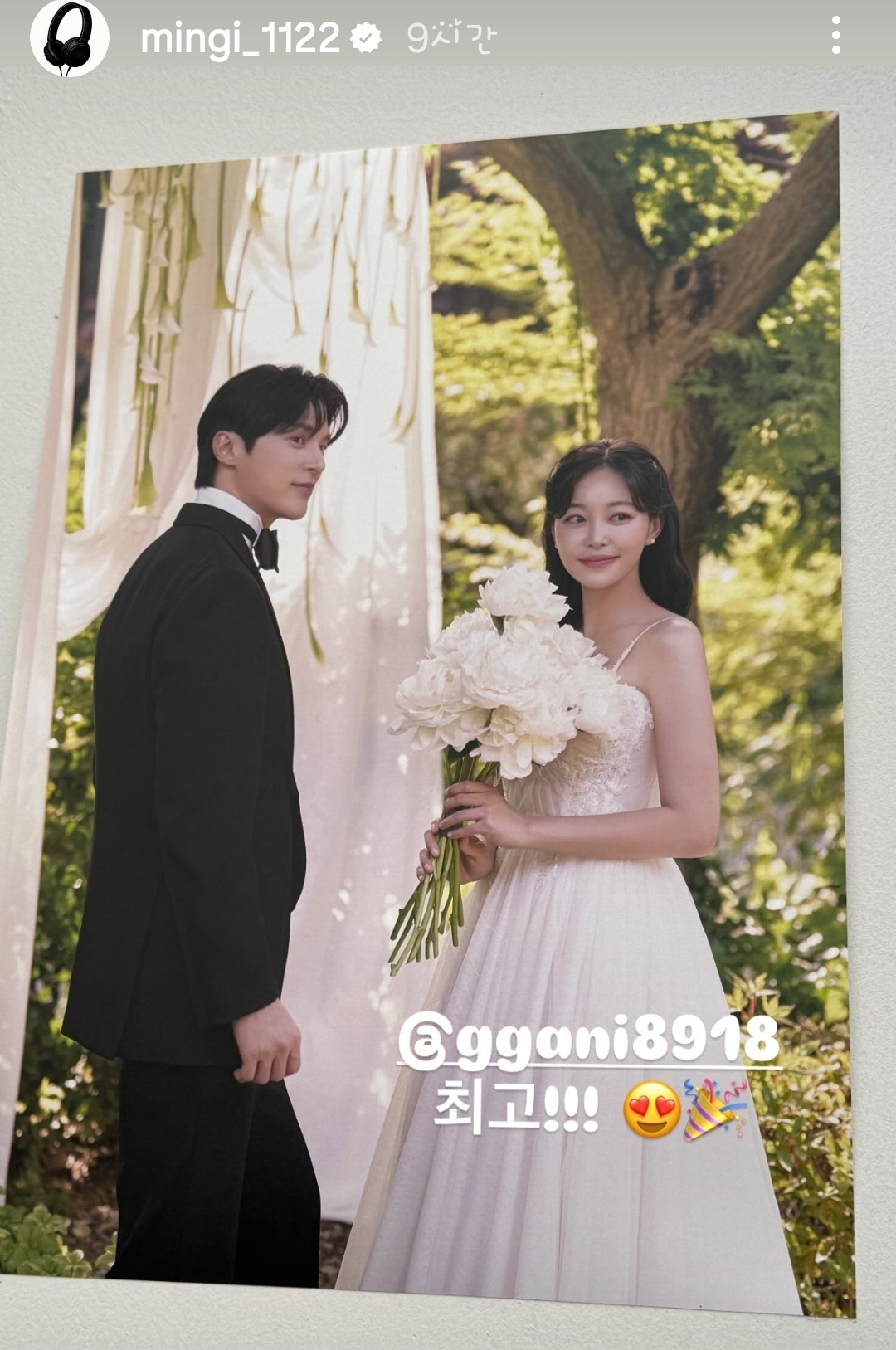 [잡담] 김민기 인스스 윤선우 김가은 쀼 결혼식 인증샷 | 인스티즈