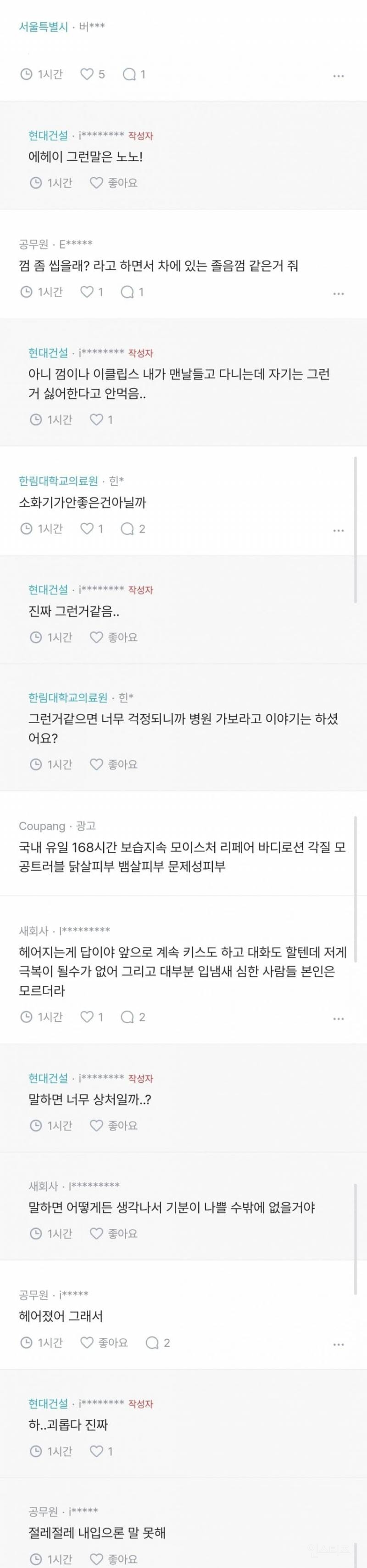 입냄새나는 여자친구 어떻게 해야해.blind | 인스티즈