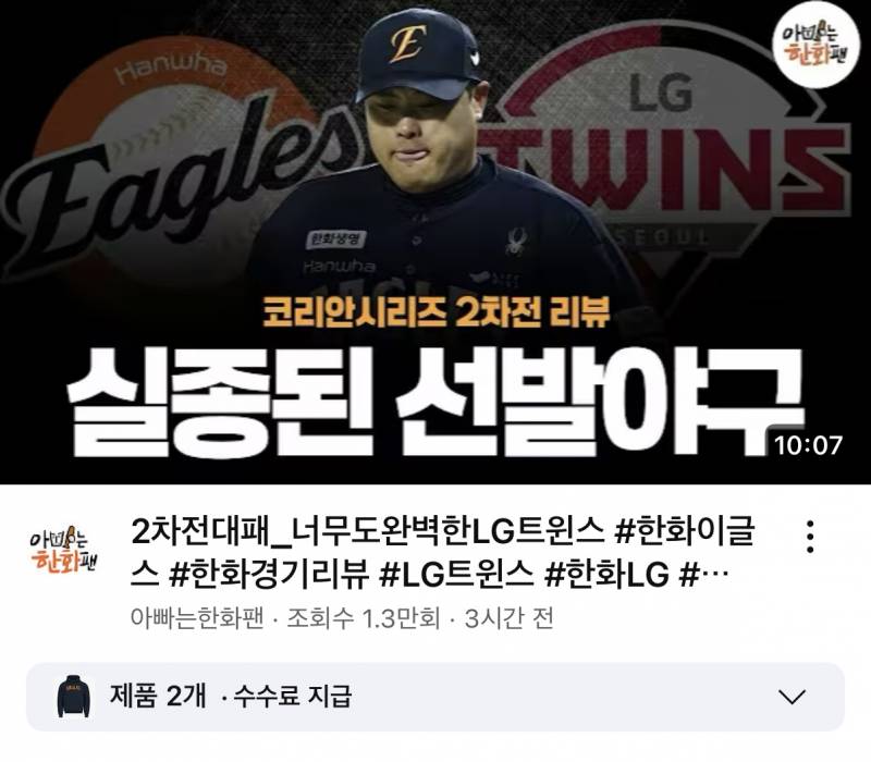[잡담] 엘지 버스단 사고 드립 쳤던 사람이 해쉬태그 엘지 트윈스 거는거 맞아? | 인스티즈