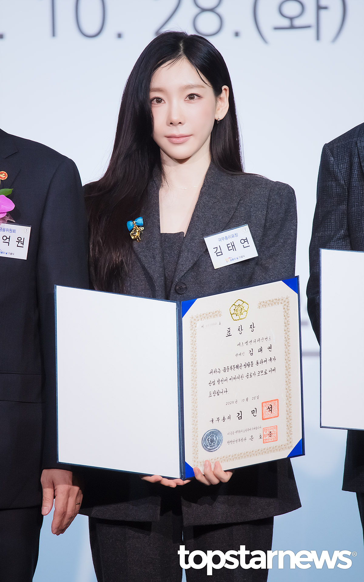 [정보/소식] 소녀시대 태연, '금융의 날 국무총리표창 수상' | 인스티즈