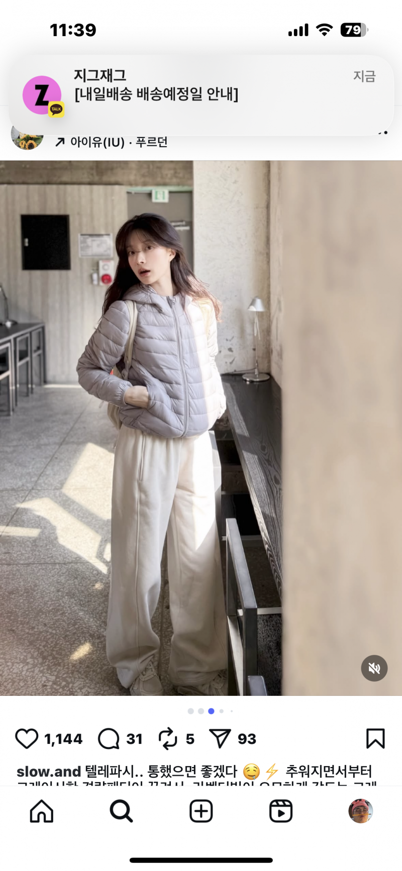[잡담] 경량패딩 이거 사는거 어때..? | 인스티즈