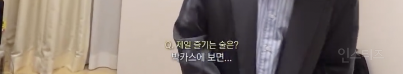 살면서 생맥주를 마셔본 적 없다는 연예인 .jpg | 인스티즈