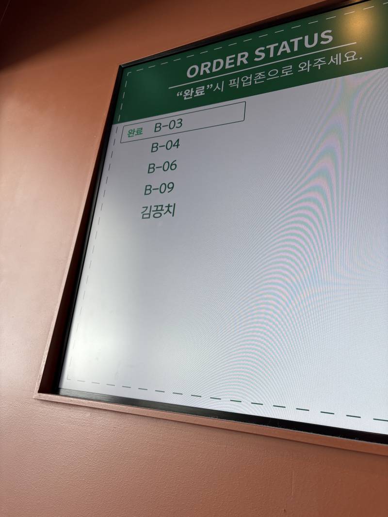 [잡담] 스벅 이름 지울까ㅋㅋㅋㅋㅋㅋ | 인스티즈