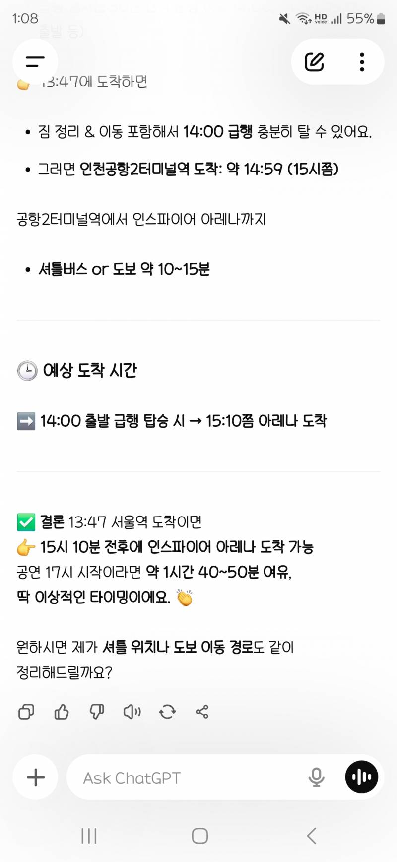 [잡담] 나 시간 계산 잘 못 하는데 지피티 이럴땐 너무 좋당 | 인스티즈
