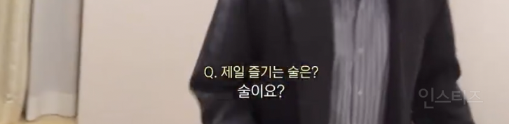 살면서 생맥주를 마셔본 적 없다는 연예인 .jpg | 인스티즈