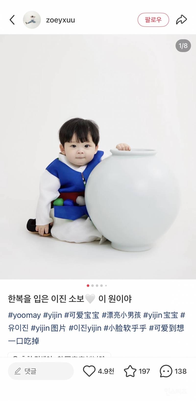 중국팬들의 이진이 주접 댓글.jpg | 인스티즈