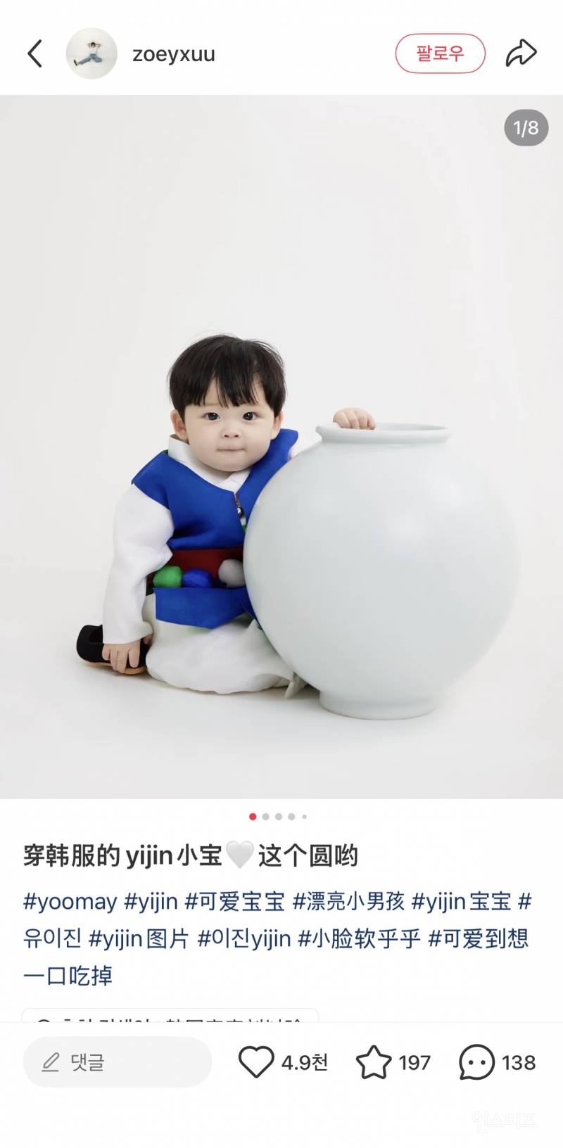 중국팬들의 이진이 주접 댓글.jpg | 인스티즈