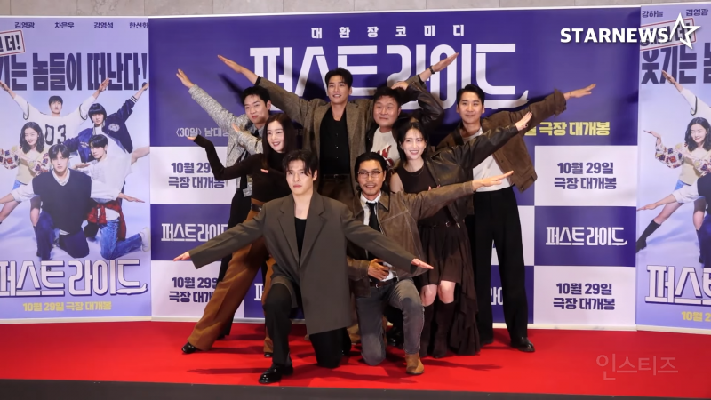 영화 <퍼스트 라이드> VIP시사회 후기 | 인스티즈