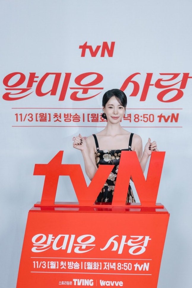 [잡담] 임지연 얄미운사랑 제작발표회사진 떴는데 | 인스티즈