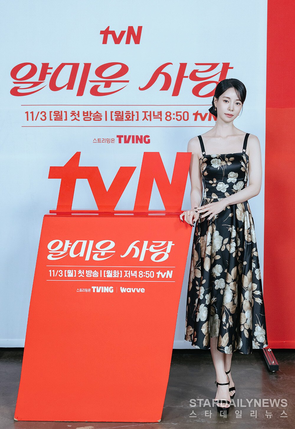 [잡담] 임지연 얄미운사랑 제작발표회사진 떴는데 | 인스티즈