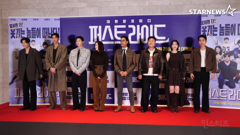영화 <퍼스트 라이드> VIP시사회 후기 | 인스티즈
