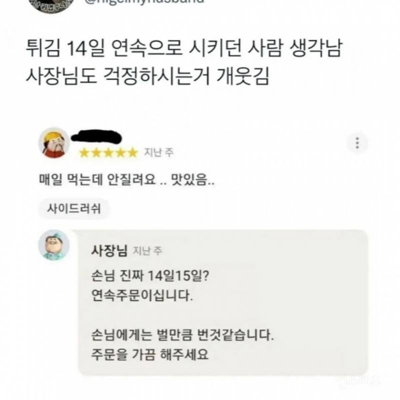 배달 주문할 때 거짓말 하지 마세요.JPG | 인스티즈