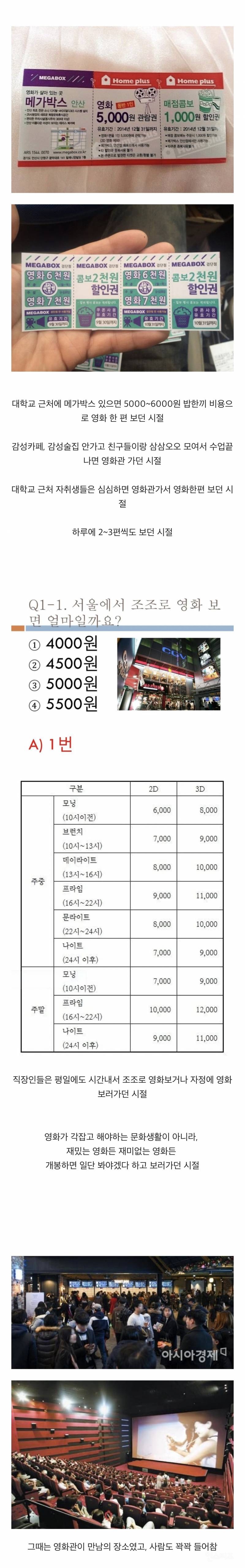 과장 보태서 대학생들이 1일 1영화 보던 시절 | 인스티즈