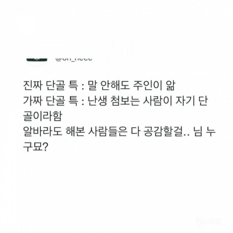 배달 주문할 때 거짓말 하지 마세요.JPG | 인스티즈