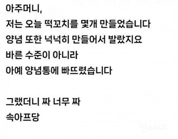분식집 아주머니의 지혜 | 인스티즈
