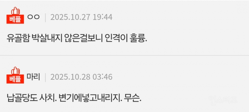 (네이트판) 죽은 남편이 불륜으로 사생아 있는 거 안 이후로 납골당도 안 찾아가고 모든 정을 끊은 거 어떻게 생각하세요?? | 인스티즈