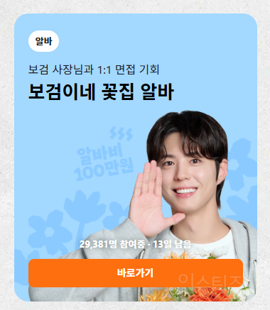 당근에 올라온 시급 100만원짜리 역대급 알바.jpg | 인스티즈
