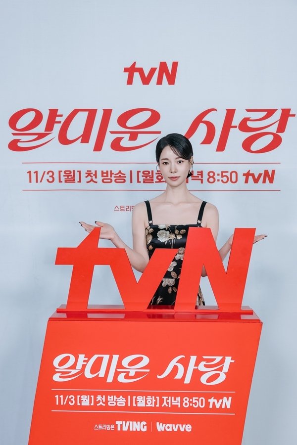 [잡담] 임지연 얄미운사랑 제작발표회사진 떴는데 | 인스티즈