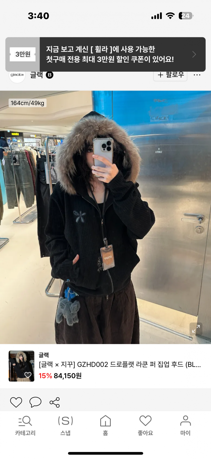[잡담] 옷 살말 / 둘 중에 머가 더 나은지 골라주라🤍🤍🤍🤍🤍 | 인스티즈