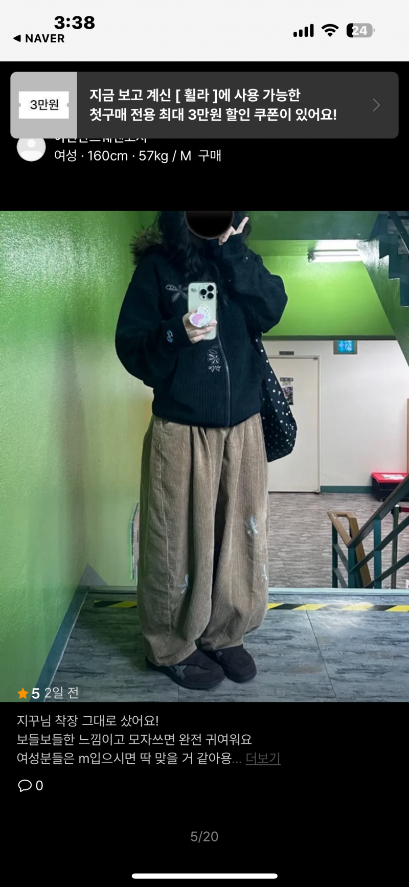 [잡담] 옷 살말 / 둘 중에 머가 더 나은지 골라주라🤍🤍🤍🤍🤍 | 인스티즈