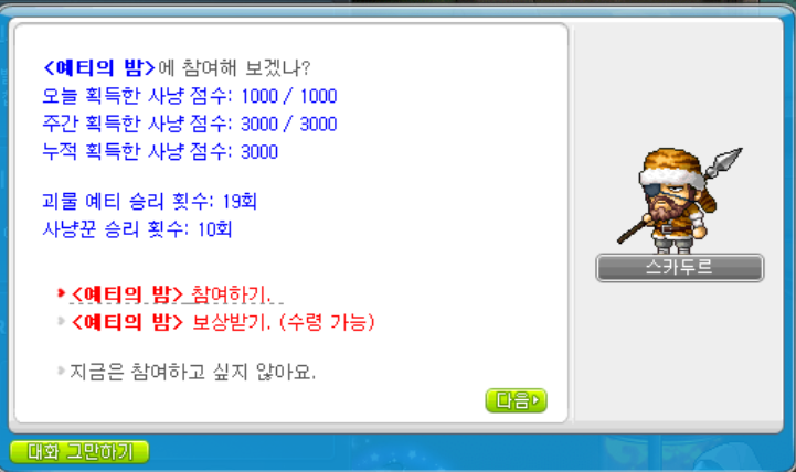 [잡담] 드디어 냥꾼 10승 끝!!! | 인스티즈