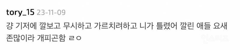 진짜 대한민국 모든 커뮤니티에 대자보로 붙여놔야할 것 같은 최근 논란.JPG | 인스티즈