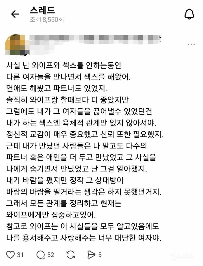 사실 난 외도를 해왔어 | 인스티즈