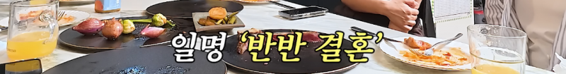 결혼 13년차가 말하는 반반결혼에 대한 생각 | 인스티즈