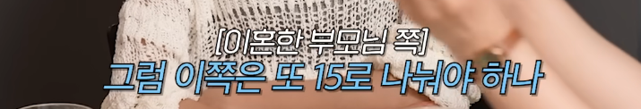 결혼 13년차가 말하는 반반결혼에 대한 생각 | 인스티즈