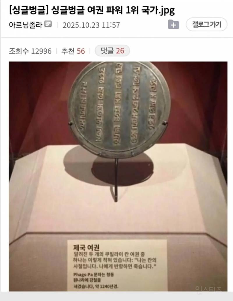 여권 파워 1위 국가 | 인스티즈