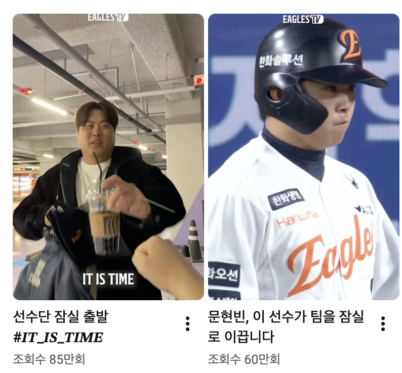 [잡담] 한화 선수단 아직 잠실 안갔어?????? | 인스티즈