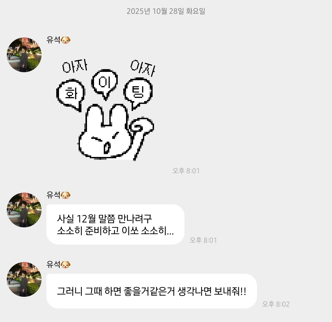 [잡담] 미친 강유석 12월말 팬미팅ㅠㅠ | 인스티즈