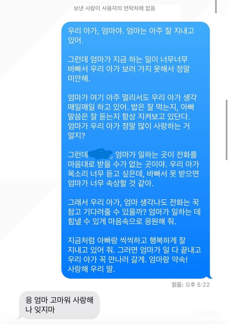 모르는 번호로 '엄마!'하고 끊는 전화가 자꾸 걸려온다 | 인스티즈