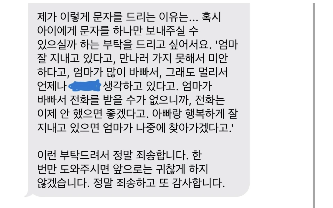 모르는 번호로 '엄마!'하고 끊는 전화가 자꾸 걸려온다 | 인스티즈