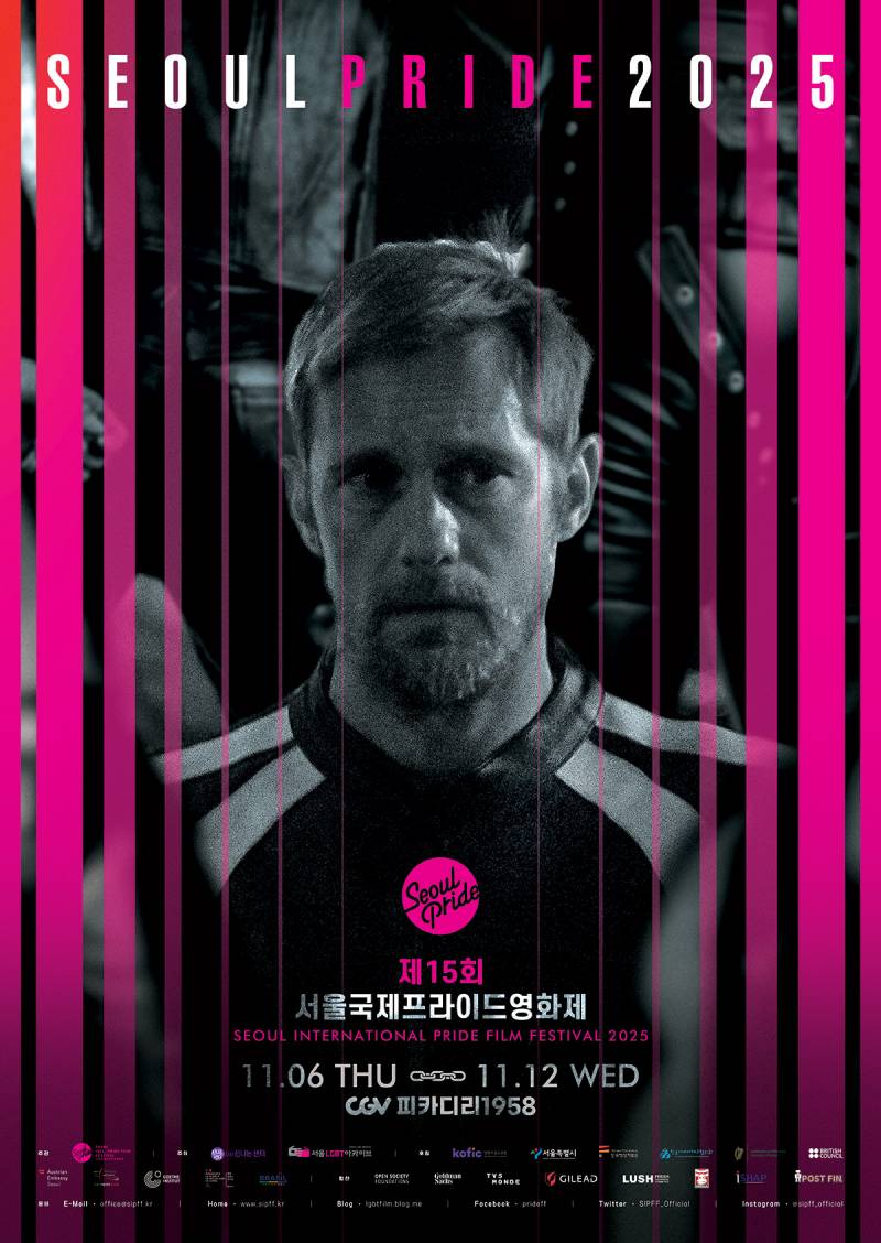 영화 '2025 서울국제프라이드영화제' 초대권 증정 이벤트 | 인스티즈
