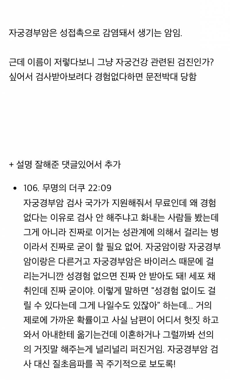 성경험 없는 동정녀들 문전박대 당하는 곳..JPG | 인스티즈