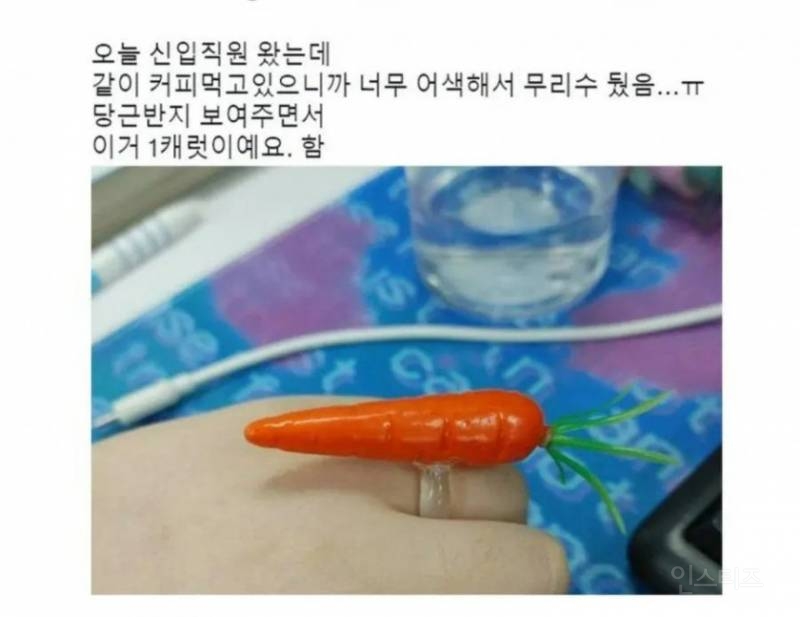 1캐럿 반지 끼고 온 신입 직원 | 인스티즈